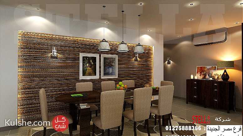 شركة تشطيبات منازل - أفضل شركة ديكورات فى مصر 01270106013 - Image 1