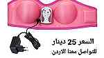 جهاز نسائي طرق تكبير الثدي الوردي الاصلي السعر 25 دينار شامل التوصيل - Image 5