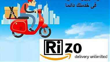 010 69949843 Rizo delivery unlimited شحن ريزوووو