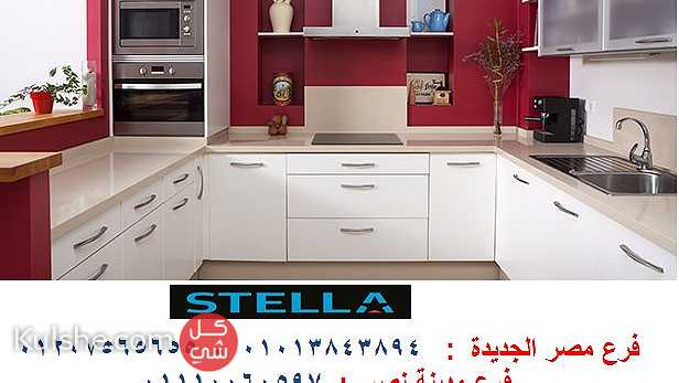 مطابخ من خشب - لدينا افضل اسعار مطابخ مع شركة ستيلا 01207565655 - صورة 1