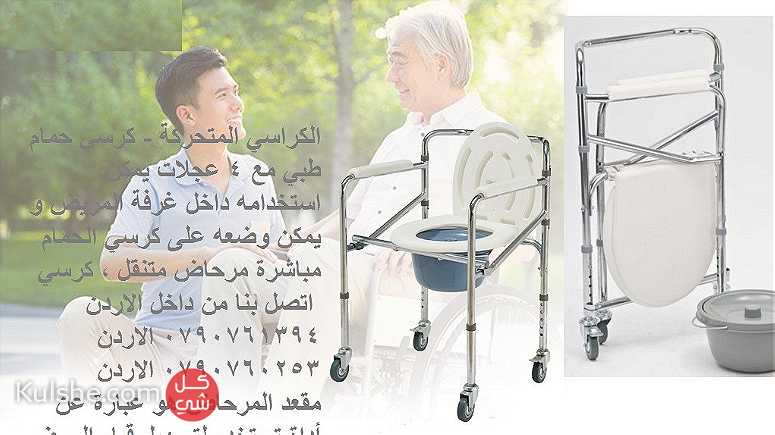 الكراسي المتحركة - حمامات للمرضى كرسي حمام طبي مع 4 عجلات يمكن - صورة 1