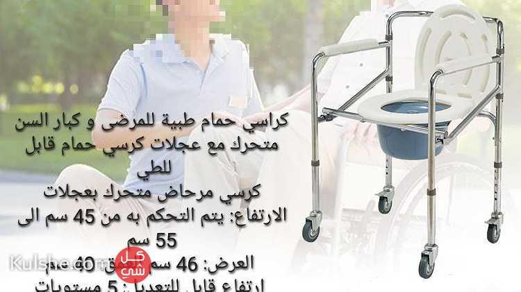 حمامات للمرضى كرسي حمام طبي مع 4 عجلات  كرسي حمام قابل للطي لكبار السن - Image 1