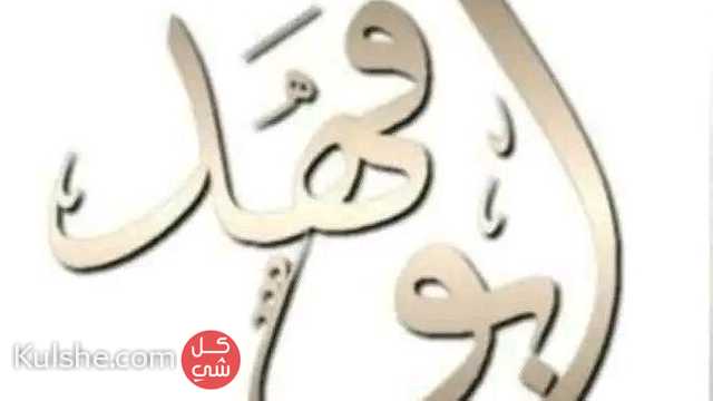 تعقيب معاملات حكوميه - Image 1