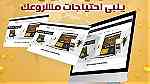 انشاء متجر الكتروني في الرياض- تصميم متجر الكتروني في الرياض - صورة 1