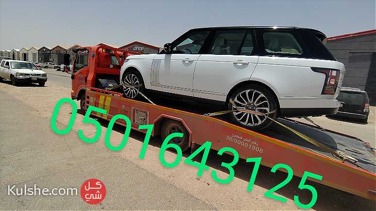 سطحة الرياض لنقل السيارات 0501643125 - صورة 1