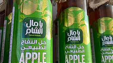 خل تفاح يامال الشام