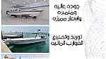 الفجر للفيبر جلاس متخصصون لصناعة جميع انواع قوارب الفيبر جلاس - Image 1