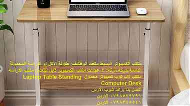 طاولات اكل او دراسة - مكتب الكمبيوتر البسيط متعدد الوظائف طاولة الاكل