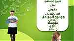 ارقام معلمات ومعلمين خصوصي شمال الرياض 0541249183 - صورة 2