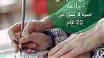 ارقام معلمات ومعلمين خصوصي شمال الرياض 0541249183 - صورة 6