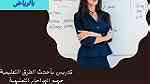 ارقام معلمات ومعلمين خصوصي شمال الرياض 0541249183 - Image 18