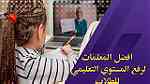 ارقام معلمات ومعلمين خصوصي شمال الرياض 0541249183 - Image 20