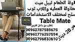 طاولة تيبل ميت  Table Mate  تستخدم طاولة الطعام تيبل ميت - صورة 4