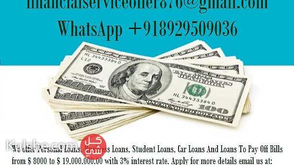Easy Business Loan - صورة 1