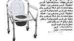 كرسي حمام قابل للطي كراسي الحمام للمرضى بعجلات - مستلزمات طبية الكراسي - صورة 1