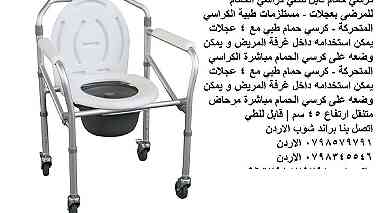 كرسي حمام قابل للطي كراسي الحمام للمرضى بعجلات - مستلزمات طبية الكراسي