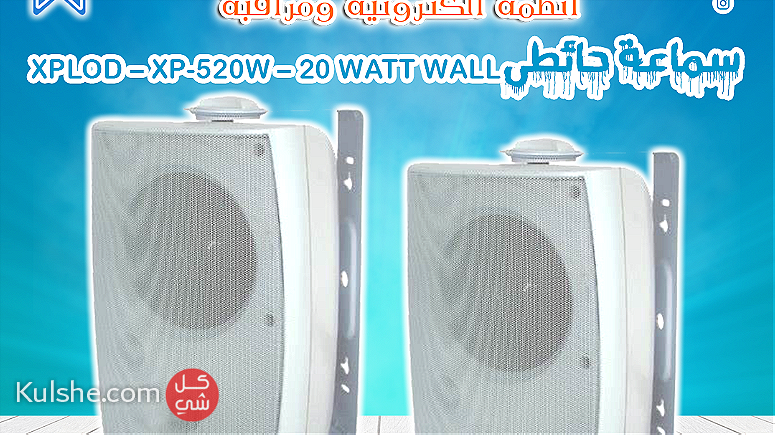 سماعة Xplod - Xp-520W - 20 Watt Wall Speaker - صورة 1