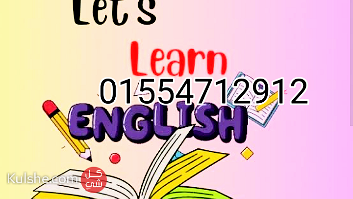 مدرس انجليزي أمريكا - Image 1
