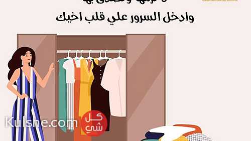 تبرعات الجمعيات الخيرية90010402جمعية الحكمه الكويتيه الخيريه - Image 1