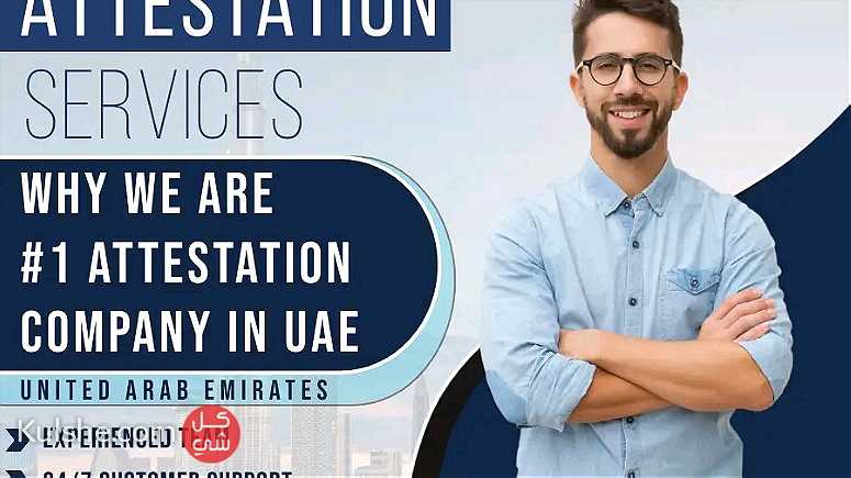 Attestation services in Dubai - Image 1