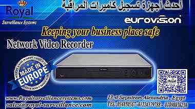 كاميرات مراقبة Eurovision الاوربي في الاسكندرية للمشروعات