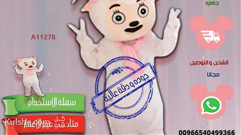 ياسلام خرفان العيد ع الكيف - Image 1