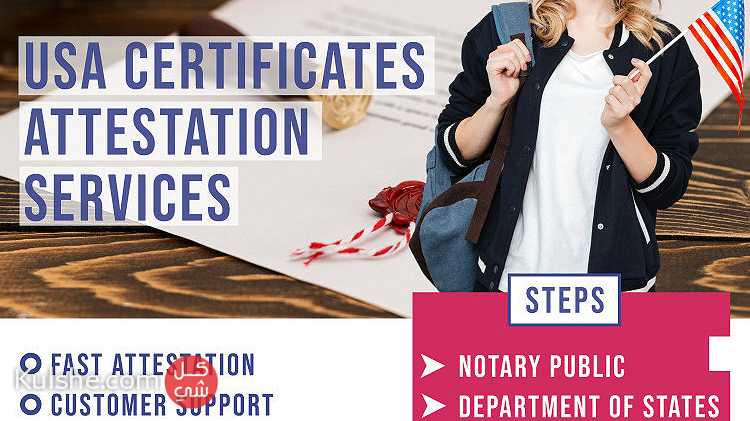 US Certificate Attestation in Abu Dhabi - صورة 1