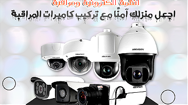 أفضل كاميرات المراقبة في السوق