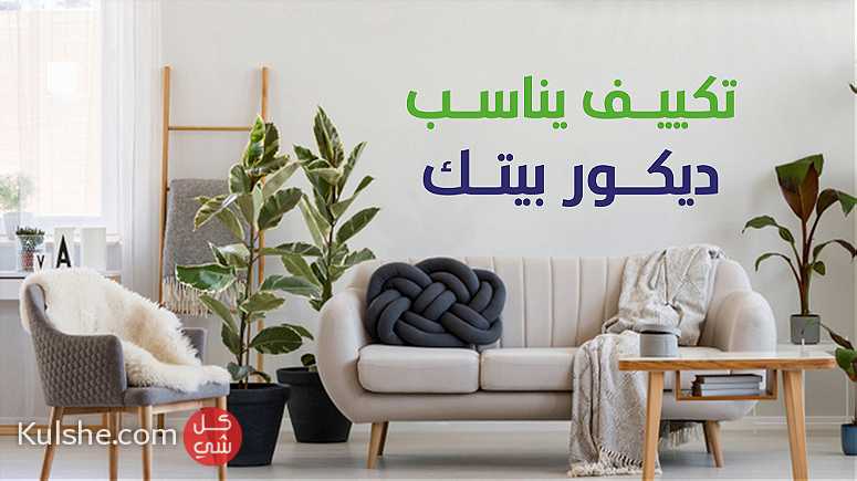 عرروض العيدمن ريفركوول - Image 1