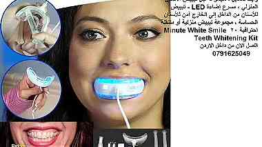 ابتسامة بيضاء طرق منزلية لتبيض الأسنان الصفراء - طريقة تبييض الاسنان