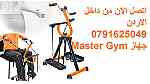 جهاز ماستر جيم لكبار السن Master Gym اجهزة العلاج الطبيعي - مخصص لكبار - صورة 7