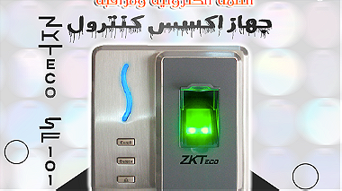 ZKTeco SF101 - onlinetech security solutions