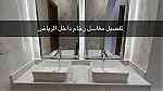 مغاسل رخام - مغاسل الرياض - صورة 1