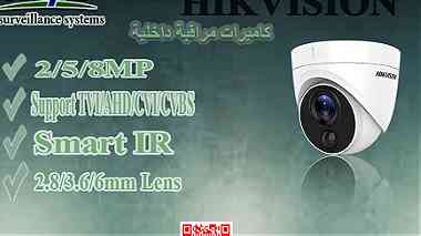 كاميرا مراقبة داخلية في اسكندرية  indoor camera hikvision
