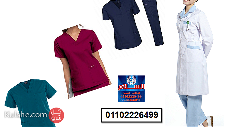 افضل ملابس سكراب ( السلام للملابس الطبية 01102226499) - Image 1