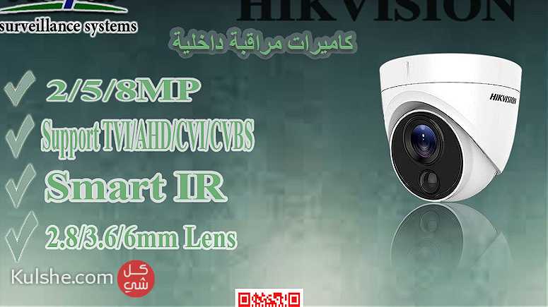 كاميرا مراقبة داخلية في اسكندرية  indoor camera hikvision - صورة 1