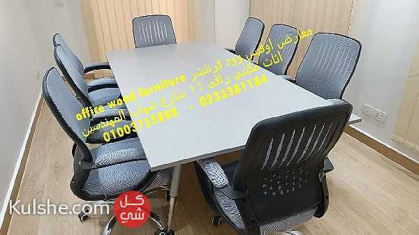 للبيع مكاتب طاولات اجتماعات اثاث شركات كوانتر استقبال - Image 1
