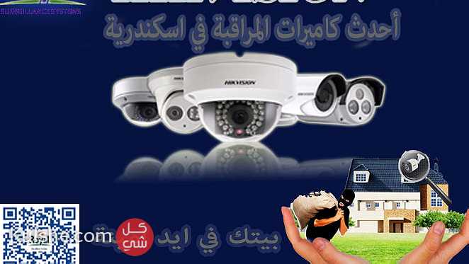 كاميرات مراقبة في اسكندرية داخلية و خارجية هيكفيشن hikvision - صورة 1