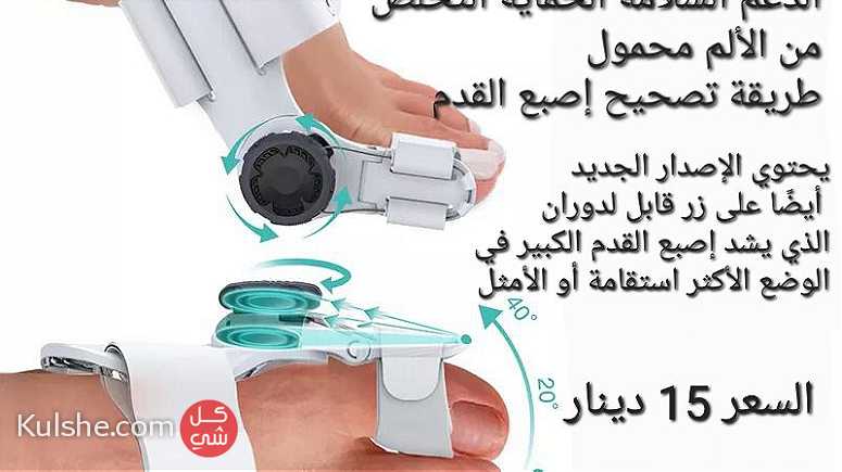 جهاز اصبع القدم الطبي الأصلي يحتوي الإصدار الجديد - صورة 1