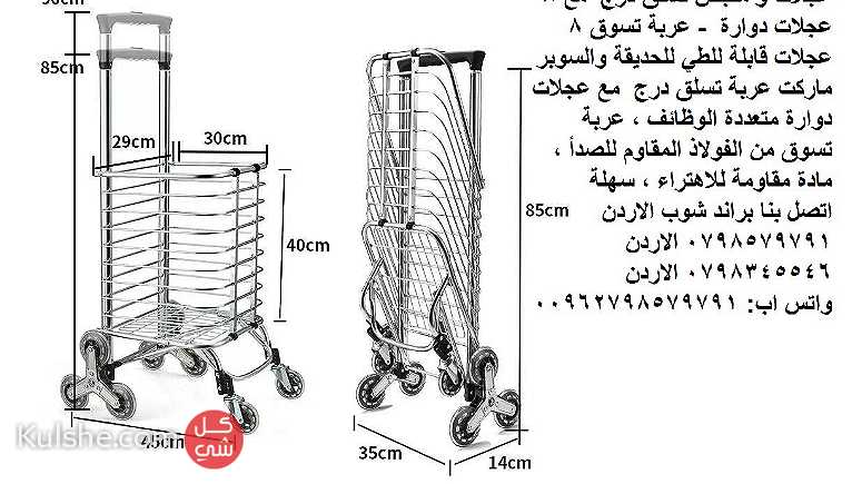 عربة تصعد الدرج - عربات تسوق صعود الدرج مع عجلات و مقبض تسلق درج  مع 8 - Image 1