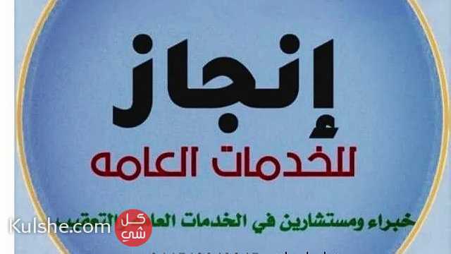 معقب يوحديناء تصاريح زواج موافقه زواج - Image 1