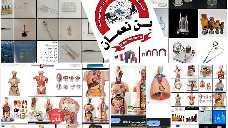 صنعاء التحرير سوق المستلزمات الطبية - Image 1