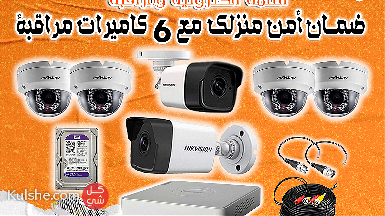 تركيب كاميرات مراقبة أمن منزلك مع 6 كاميرات مراقبة - Image 1