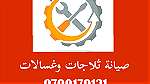 صيانة وتصليح الثلاجات المنزلية في إربد 0799179121 - Image 2