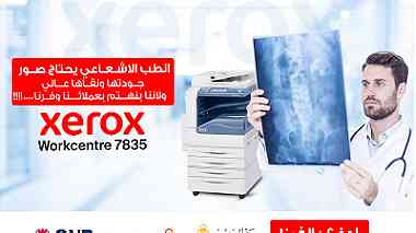 ماكينة طباعة الاشعة الطبية -استيراد استعمال الخارج Xerox WorkCentre 78