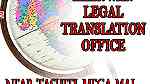 العنوان للترجمة القانونية - Image 2