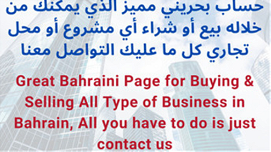 Introducing The Ultimate Bahraini Hub For Business Buyers And Sellers