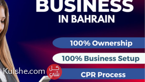 Complete Bahrain Business Setup With Investor Visa And Consultancy - صورة 1