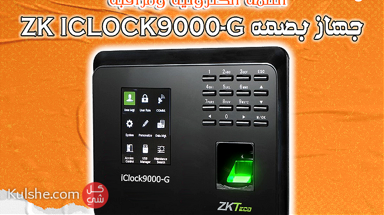 iClock9000-G - شركة أون لاين تك - Image 1