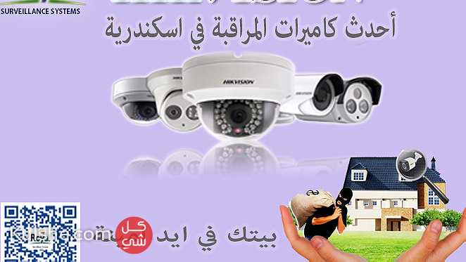 كاميرات مراقبة خارجية و داخلية في اسكندرية هيكفيشن camera hikvision - Image 1
